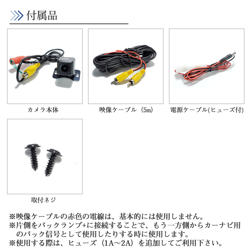 CN-RE03WD 対応 バックカメラ 高画質 安心加工済 当店オリジナル 【BC01】_画像8