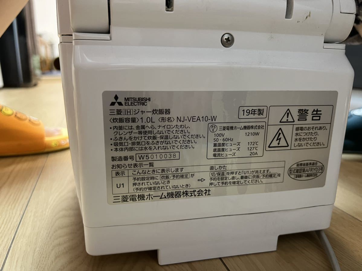 全商品オープニング価格！ 三菱IHジャー炊飯器 NJ-VEA10-W 19年製 IH