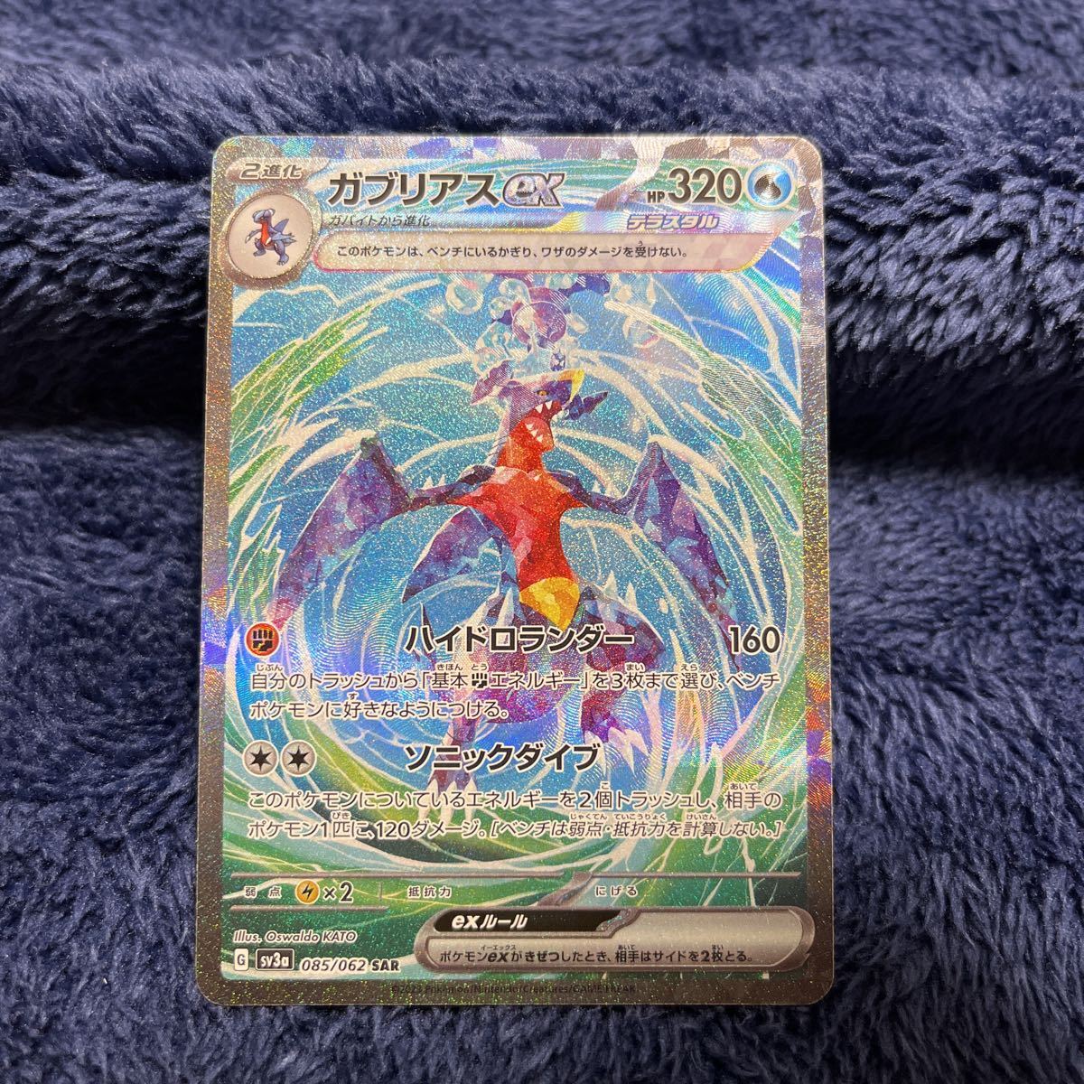即日発送 極美品ポケモンカード【ガブリアスex SAR テラスタル 即日発送 極美品ポケモンカード【ガブリアスex SAR テラスタル