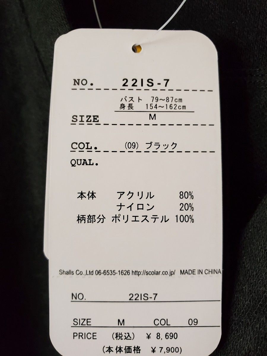  is ScoLar イズスカラー ロング カーディガン   黒 長袖 シフォン 蝶 花  未使用タグ