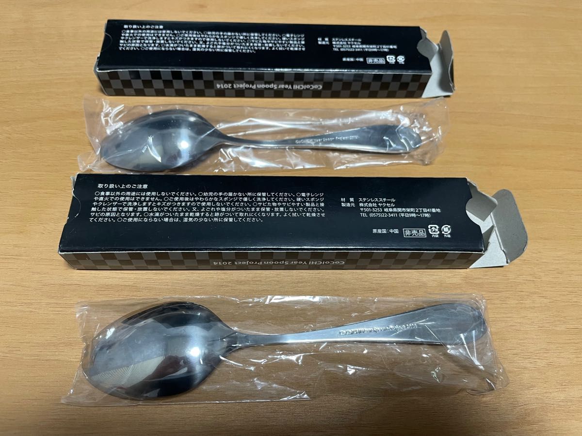 CoCo壱番屋 2014カレースプーン|Yahoo!フリマ(旧PayPayフリマ) CoCo壱番屋 2014カレースプーン|Yahoo!フリマ(旧PayPayフリマ)