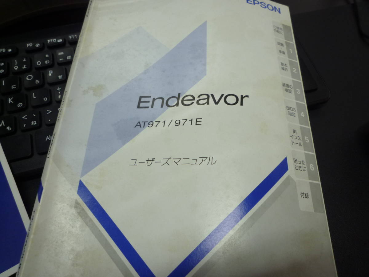 EPSON ユーザーズマニュアル Endeavor AT971/971E リカバリーCD DVD 送料230円_画像2