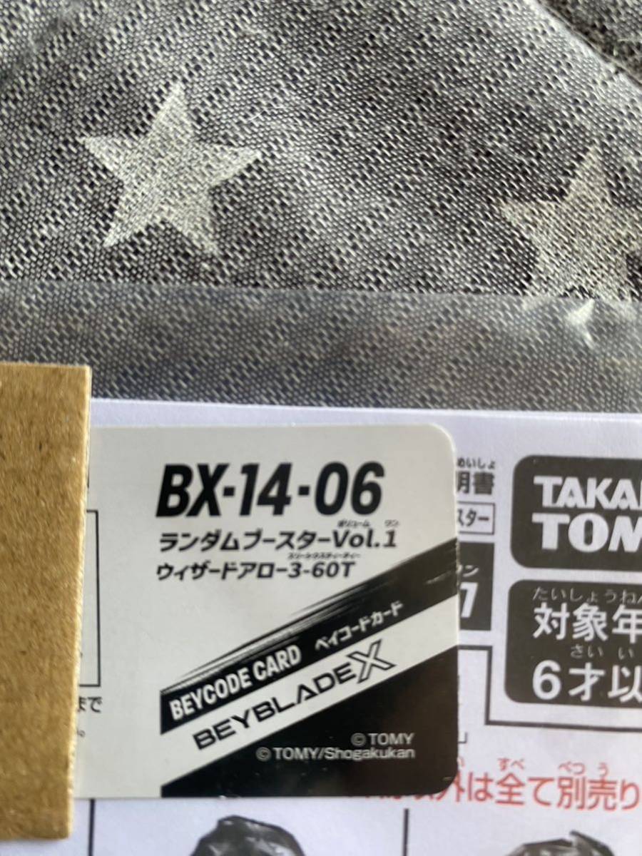 ベイブレードX BX14 ランダムブースターvol.1 ウィザードアロー3-60T_画像2