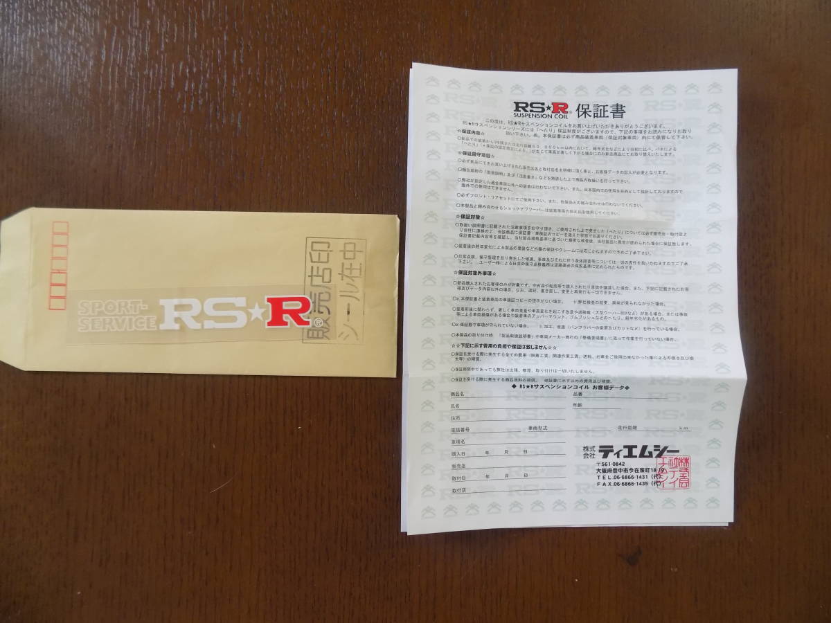 RSR ダウンサス (1台分set) ウィッシュ ZGE25W 21/4～24/3 T868W 中古