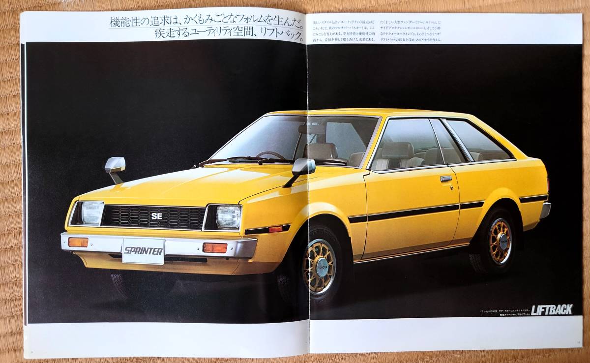 *54.11 Toyota Sprinter седан / подъёмник задний каталог (TE70/71) все 28 листов запись 