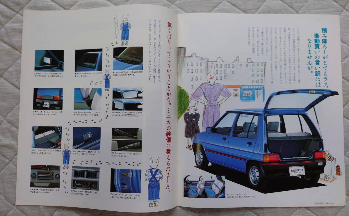 *85.10 Mitsubishi Minica 5 дверей каталог (H11A) все 16P запись 