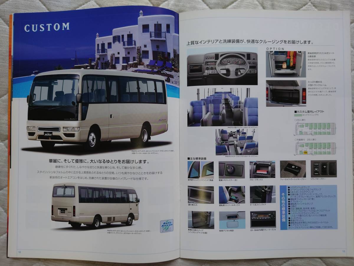 *04.8 Isuzu Journey микроавтобус личный автомобиль встречи и проводы каталог все 26P запись 