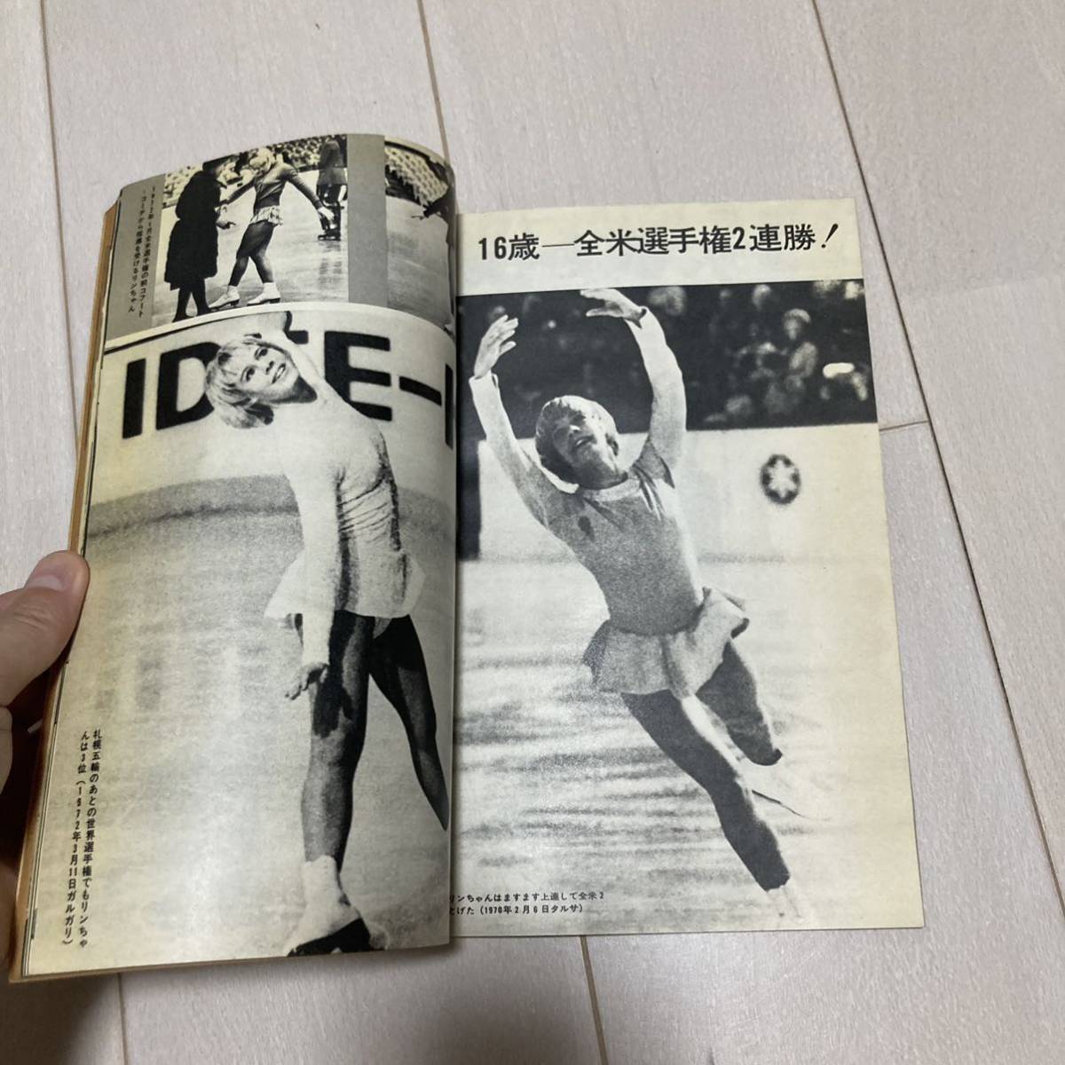 A 昭和47年発行 「ゴング9月号増刊」 銀盤の妖精 ジャネット・リン特集号_画像7