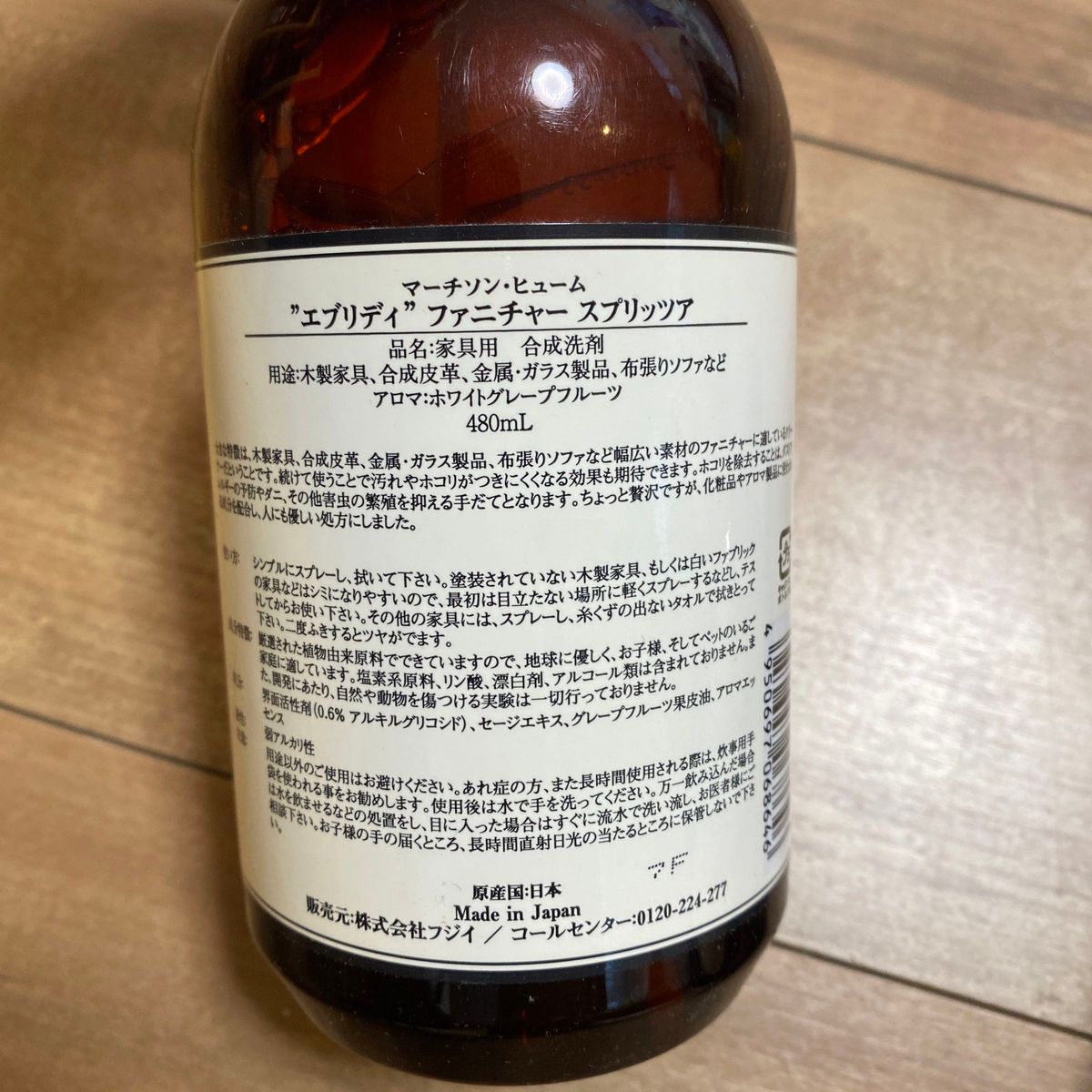 マーチンソンヒューム 2本セット マーチソンヒューム 2本セット|Yahoo!フリマ(旧PayPayフリマ)
