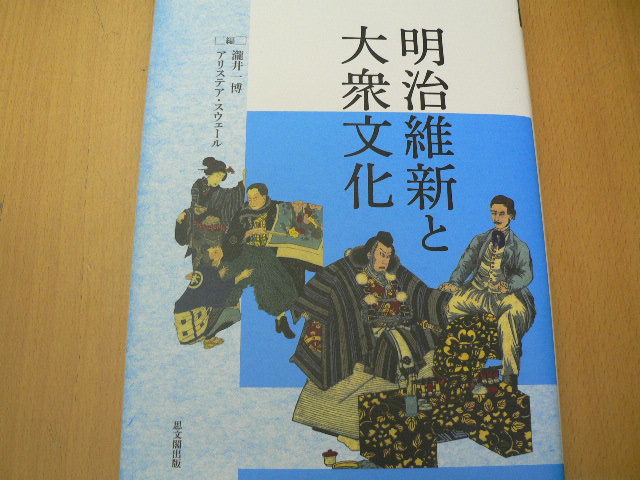 中古】 組織の成功哲学 歴史に見る11のケーススタディ 日本史 中古】 組織の成功哲学 歴史に見る11のケーススタディ 日本史