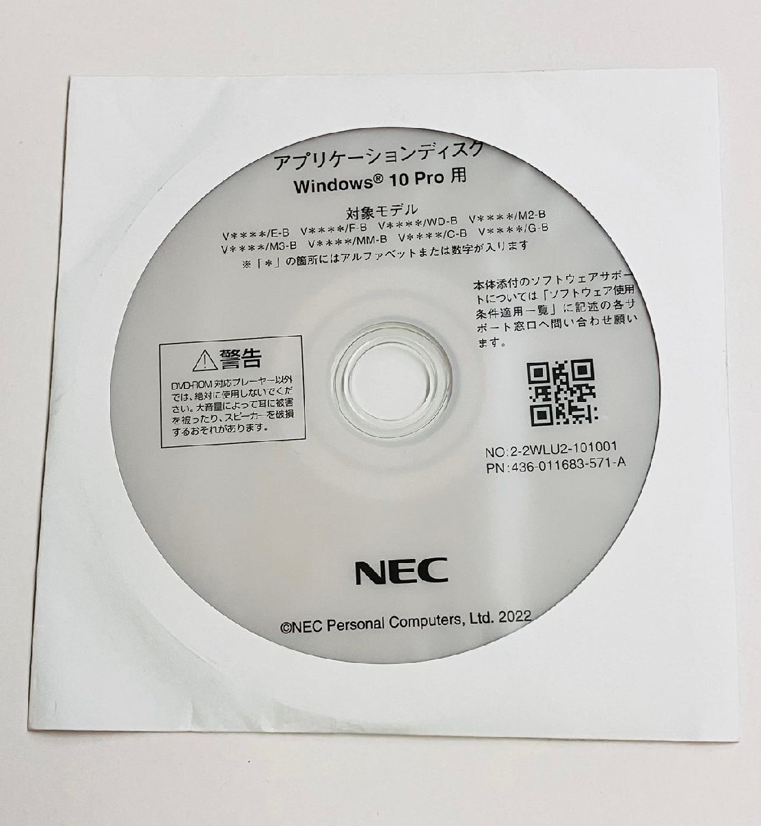 2YXS841★現状品★NEC アプリケーションディスク Windows 10 Pro_画像1