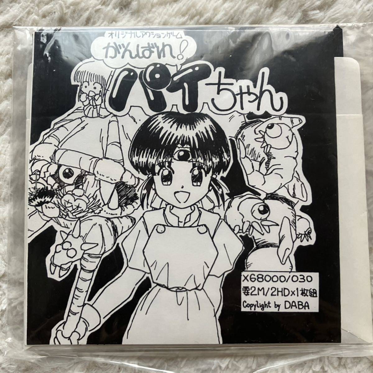 魅了 同人ソフト X68000 5インチ 3x3EYES サザンアイズ がんばれ!パイ