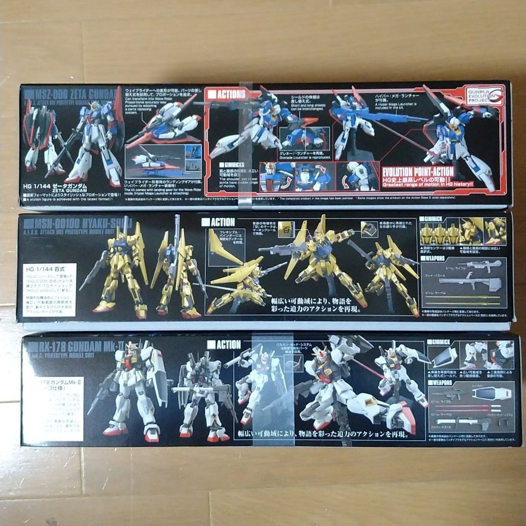 【未開封品】HGUC（HG）1/144 グリプス戦役エウーゴ3点セット 機動戦士Zガンダム バンダイ ガンプラ