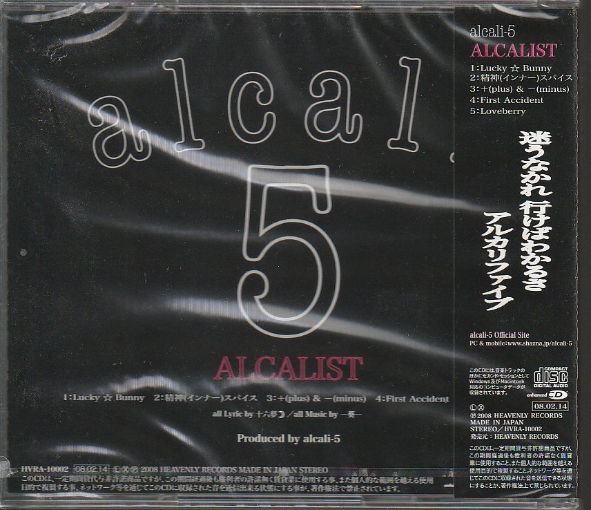 Yahoo!オークション - 未開封CD alcali-5 (アルカリファイブ Yahoo!オークション - 未開封CD alcali-5 (アルカリファイブ