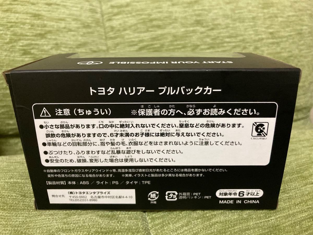 トヨタ 新型 プルバックミニカー ハリアー プルバックカー