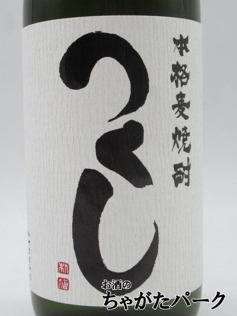 西吉田酒造 つくし 白ラベル 麦焼酎 25度 720ml_画像2