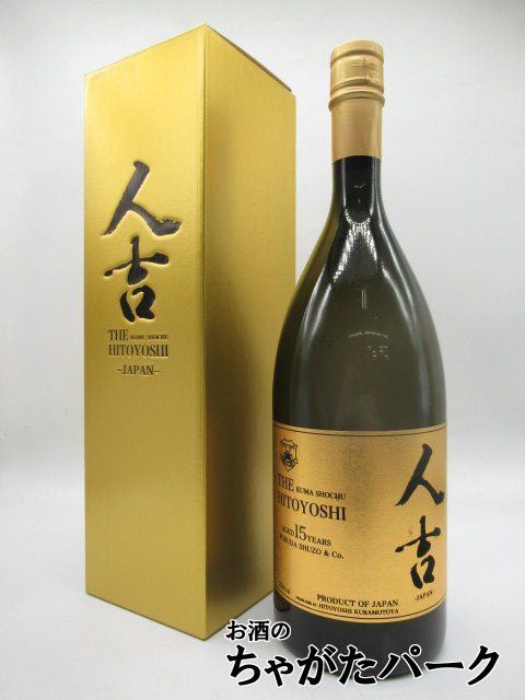 福田酒造 ザ 人吉 15年 樽熟成 十五年古酒 球磨焼酎 25度 1500ml_画像1