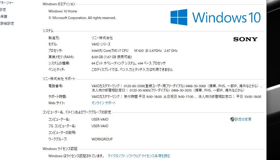 ★ SONY VAIO PCG-11211N / Windows10 / Core i7 / HDD 1TB / メモリ8GB / 純正キーボード・マウス /　21.5型ワイド ★_画像4