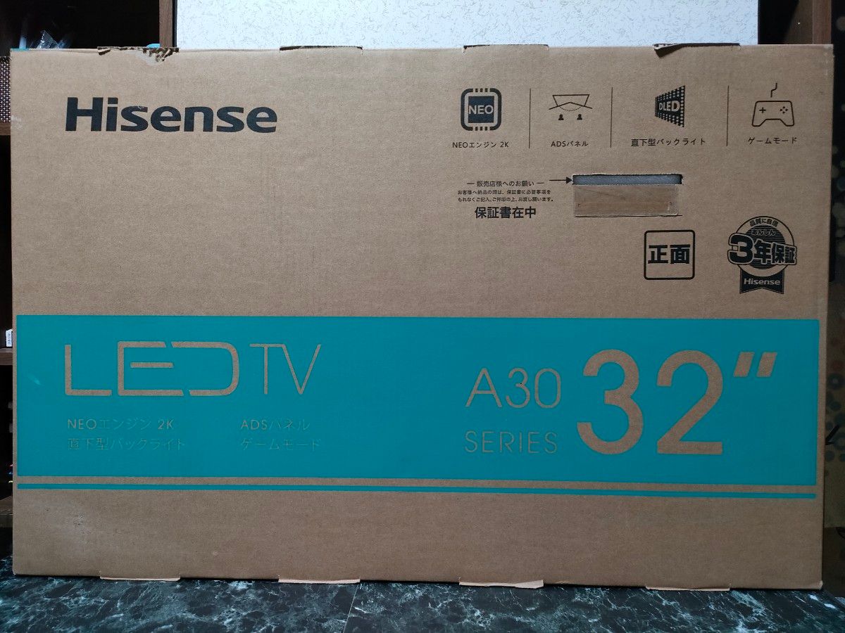 ハイセンス 32型 Hisense A30G32|Yahoo!フリマ(旧PayPayフリマ) ハイセンス 32型 Hisense A30G32|Yahoo!フリマ(旧PayPayフリマ)