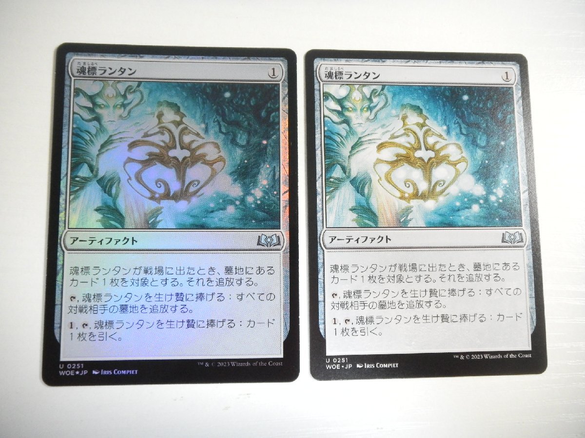 D461【MTG】魂標ランタン Foil 非Foil 2枚セット エルドレインの森_画像1