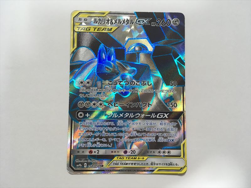 N8【ポケモン カード】 SM9b 058/054 SR ルカリオ&メルメタル GX 　ダメージあり 即決_画像1