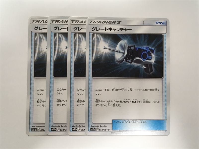 Z194【ポケモン カード】 グレートキャッチャー SM11a 052/064 4枚セット 即決_画像1