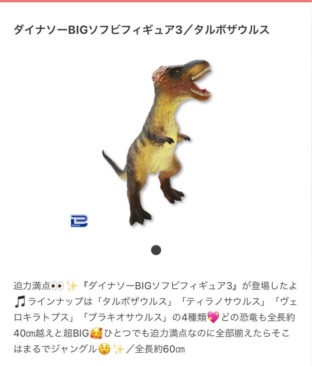 Amazon.co.jp: ダイナソー BIG ソフビフィギュア4 恐竜 プライズ