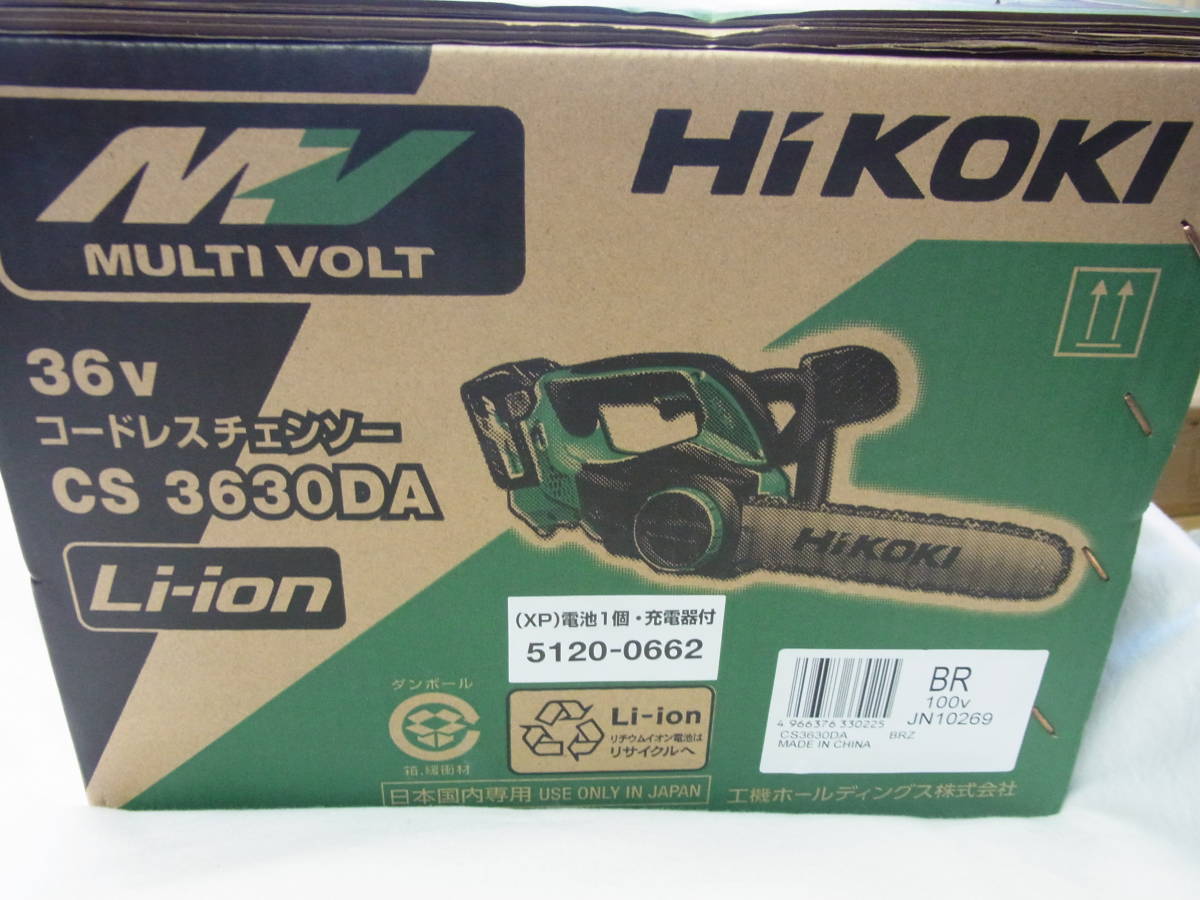  未使用品 HIKOKI ハイコーキ 36V コードレスチェンソー CS 3630DA マルチボルト_画像3