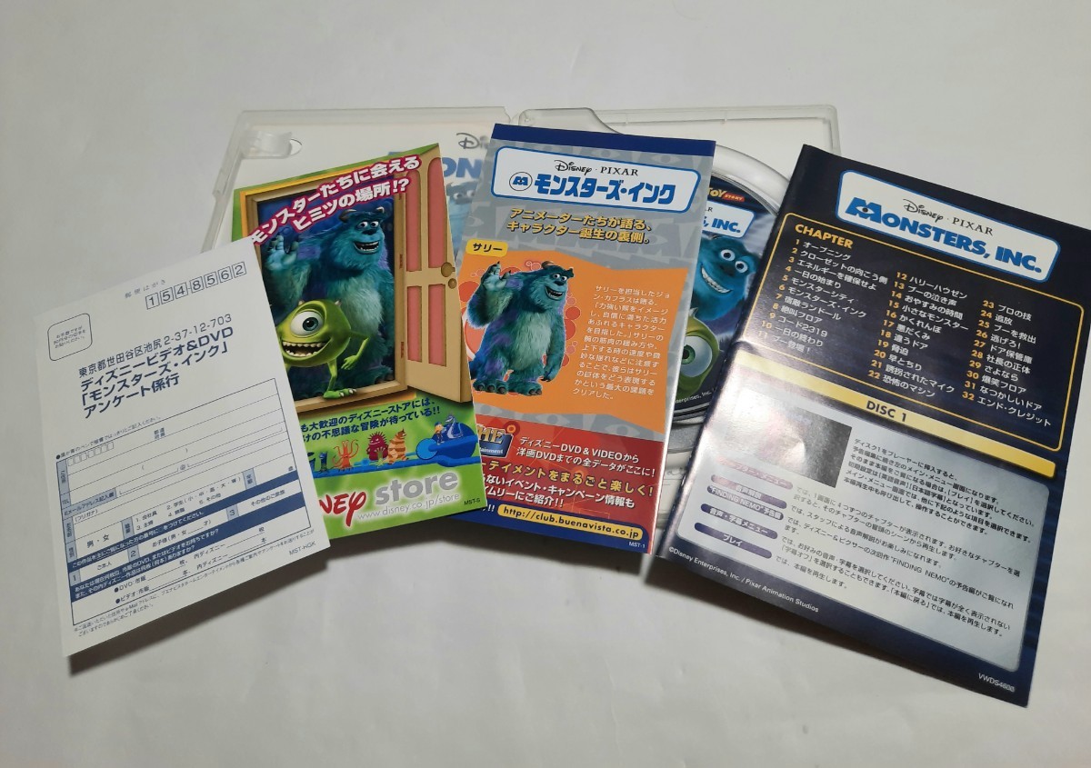 モンスターズ・インク ディズニー DVD 二枚組 PIXAR MONSTERS inc 動作確認済み 0703_画像4