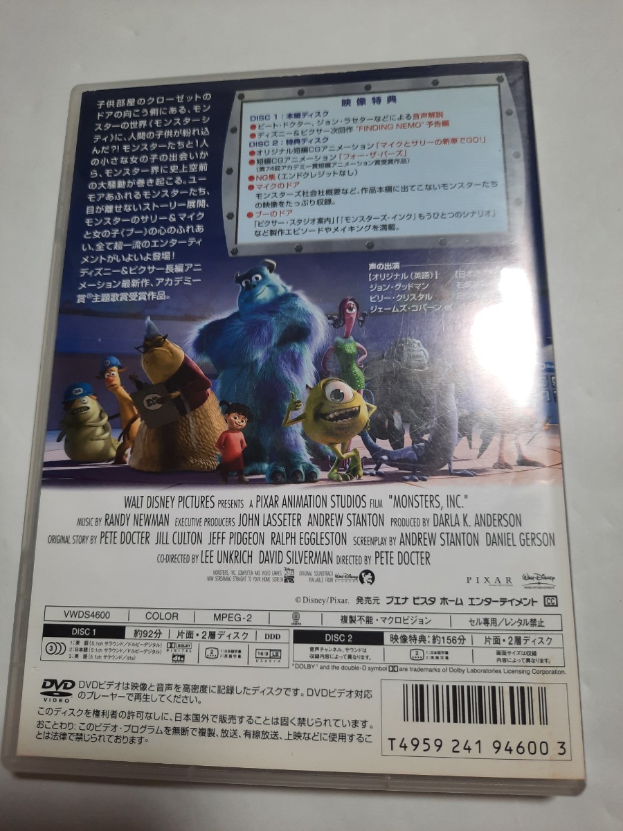 モンスターズ・インク ディズニー DVD 二枚組 PIXAR MONSTERS inc 動作確認済み 0703_画像5