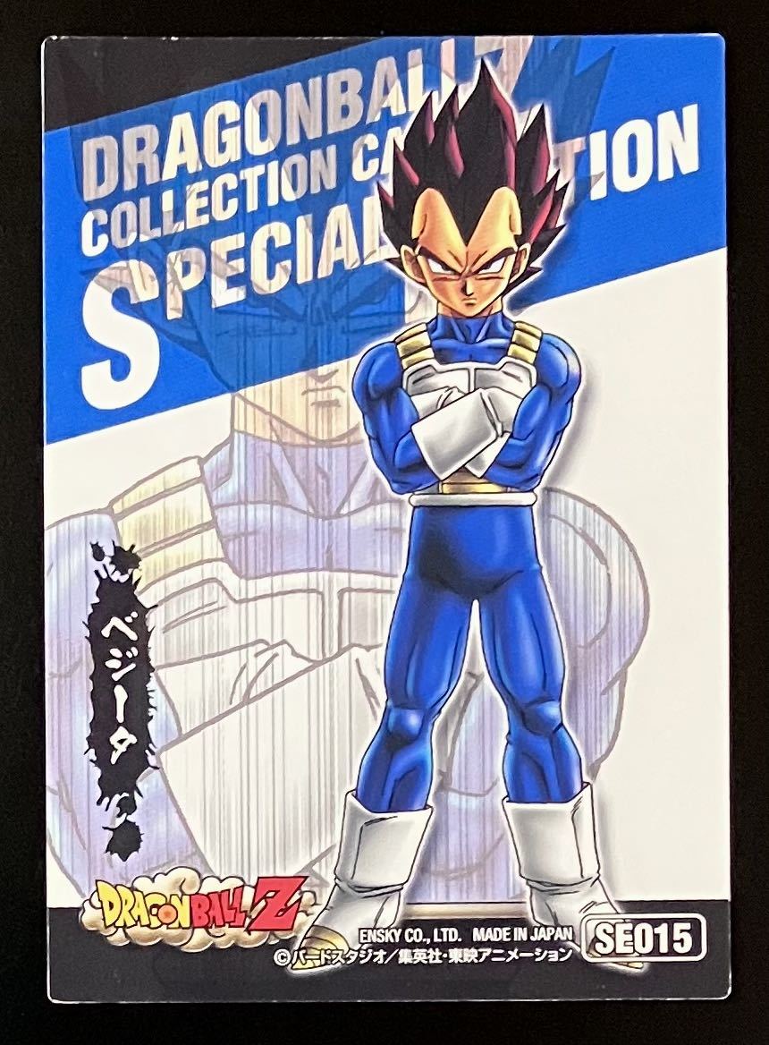 即決 エンスカイ ドラゴンボール コレクションカード スペシャルエディション SE015 ベジータ_画像2