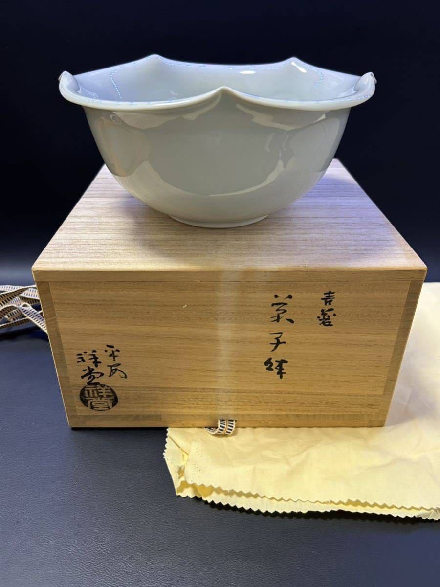 T 茶道具 菓子鉢　手塚祥堂造　青磁菓子鉢　サイズ:直径21cm、高さ9.5cm 木箱あり_画像1