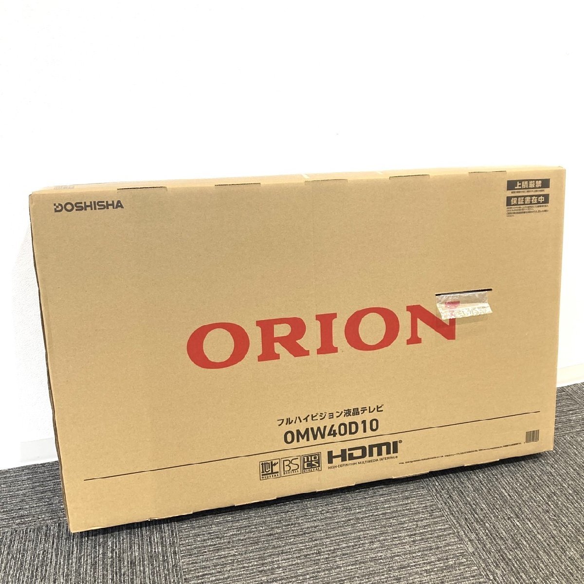 【9304-012】新品未開封 ORION オリオン OMW40D10 40V型 フルハイビジョン液晶テレビ 【2023年モデル】_画像2