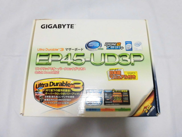 GIGABYTE GA-EP45-UD3P (INTEL P45) LGA775 ATX BOX ☆正常品☆-