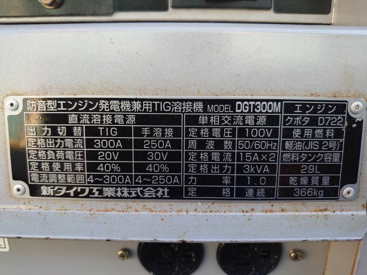 ( быстрое решение ) Shindaiwa * двигатель TIG сварочный аппарат *DGT300M*1577 час * приложен полный комплект есть * баллон сжатого газа . шт. есть * хорошая вещь 