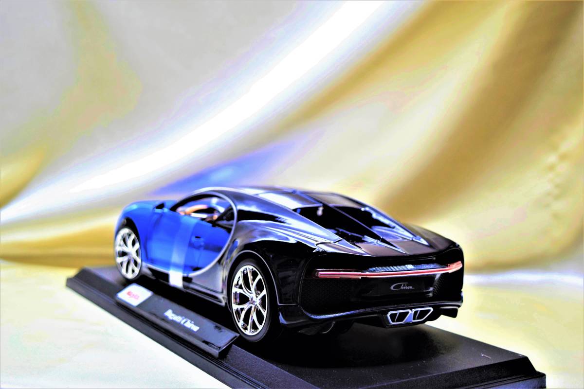 新品マイスト1/18【Maisto】■Bugatti Chiron/ブルー系/■BMW/ポルシェ/フェラーリ/メルセデス/ランボル/ブラーゴ/オートアート/京商 _画像3