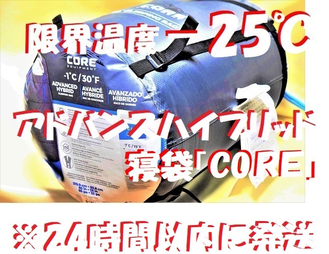 最終値下げ Carinthia 新品 カリンシア ディフェンス４ シュラフ 寝袋