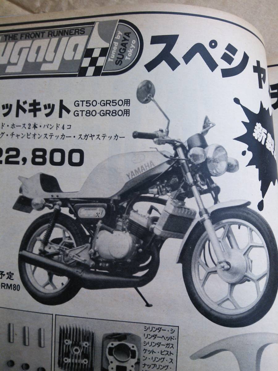 Yahoo!オークション - レア当時物 ミニトレ用・スガヤ製 Yahoo!オークション - レア当時物 ミニトレ用・スガヤ製