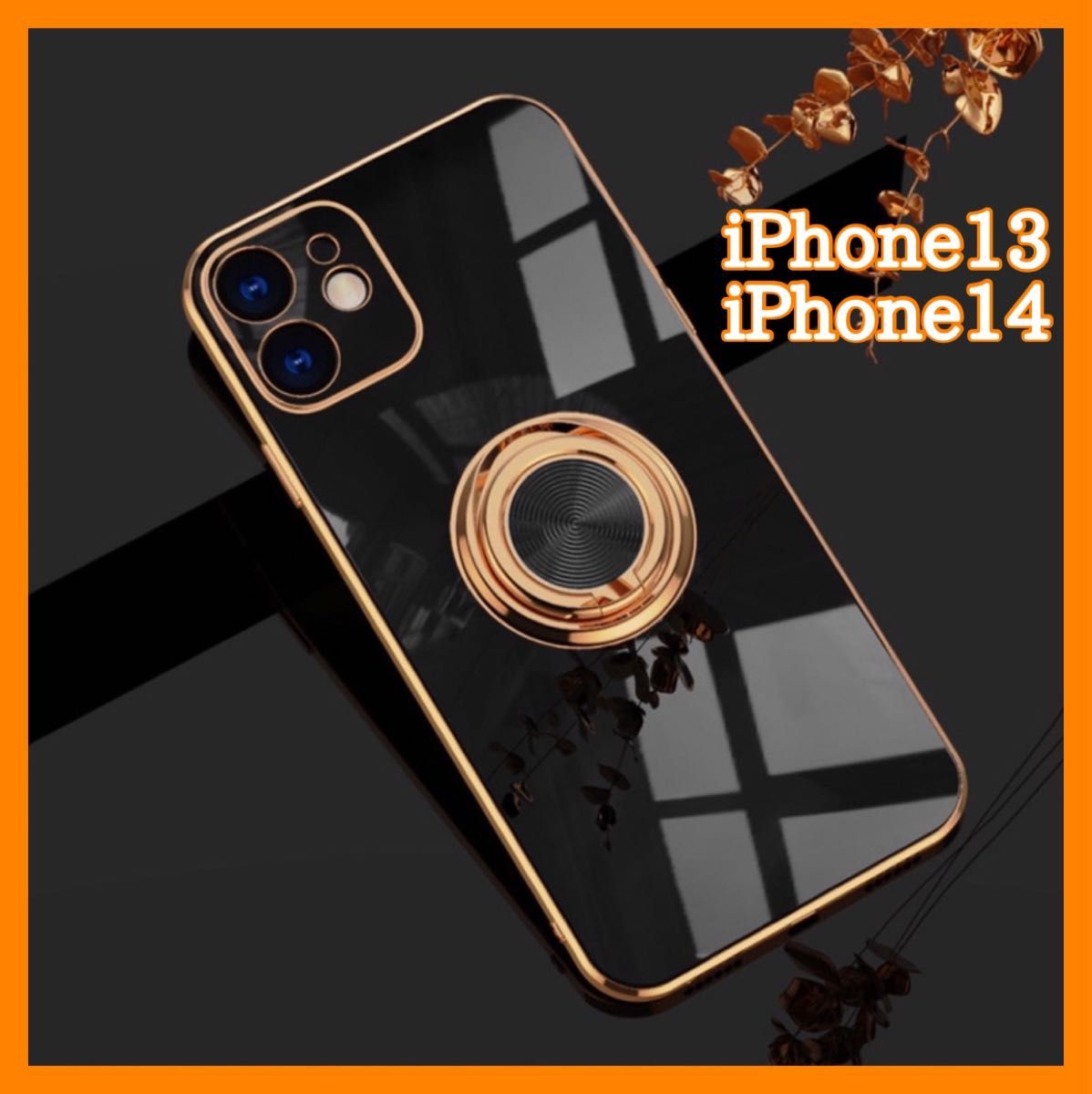 iPhone13　14　スマホケース　スマホカバー　リング付き　ゴールド　韓国