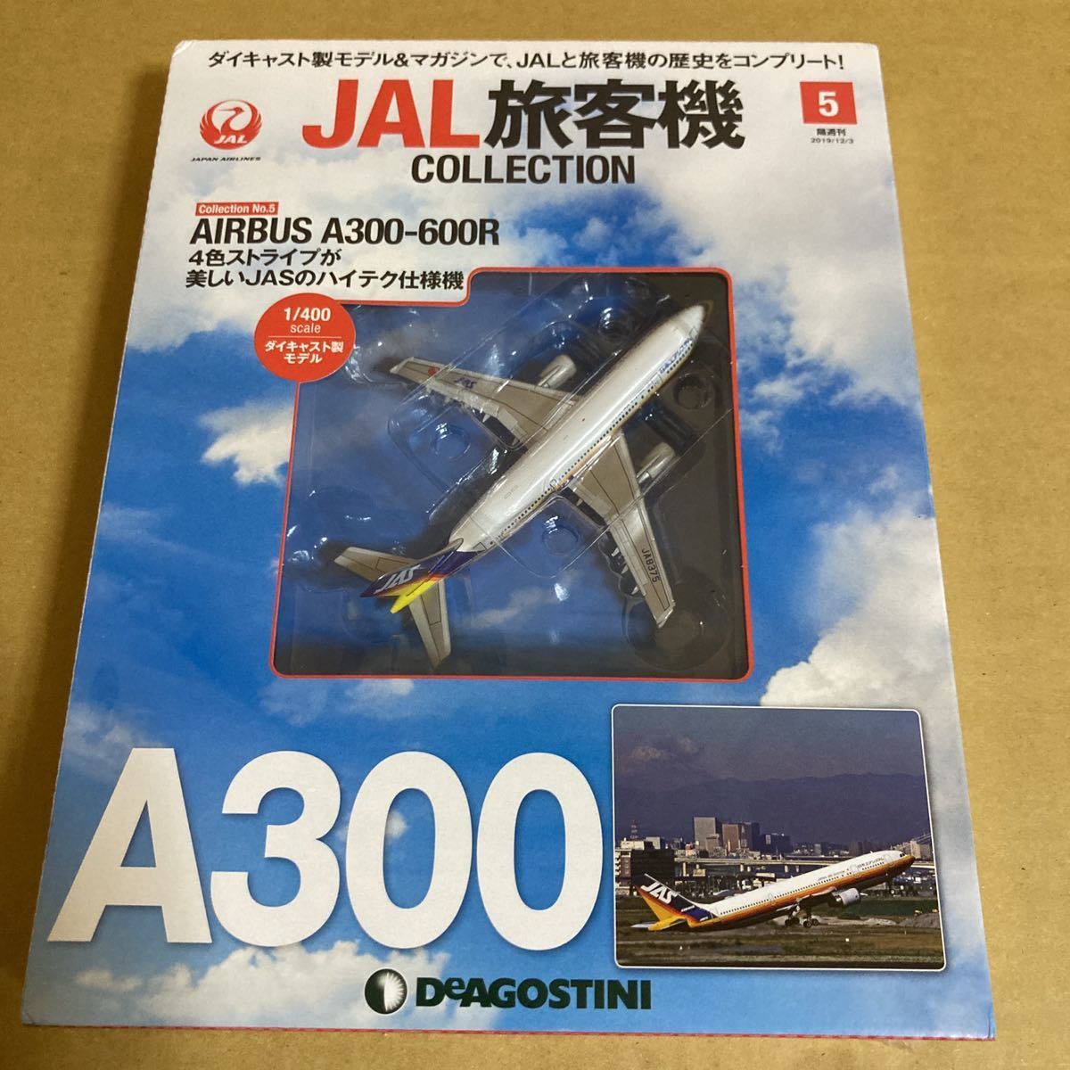 ★新品★■デアゴスティーニ　JAL旅客機コレクション　NO.5 1/400 JAS A300-600R JA8375【未開封品】■ 日本エアシステム_画像1