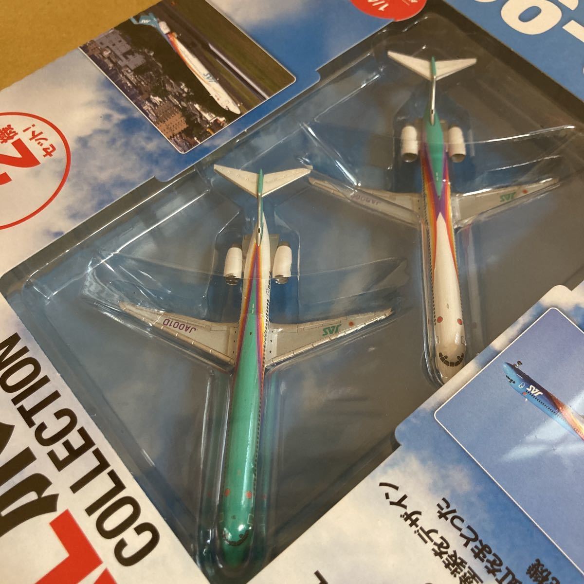 ★新品★■デアゴスティーニ　JAL旅客機コレクションNO.72 1/400 MD-90 2機セット JAS レインボーカラー【未開封品】■日本エアシシテム_画像7