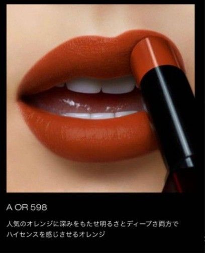 シュウウエムラ SHU UEMURA ルージュアンリミテッドアンプリファイド #A OR 598 