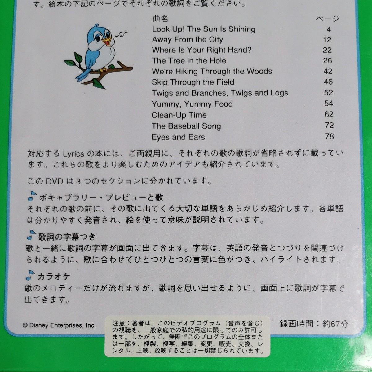歌 シングアロング DWE DVD 4本セット ディズニー 英語