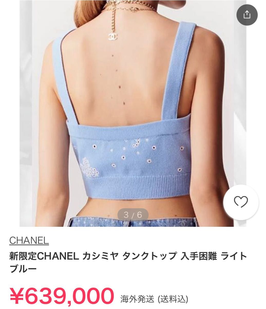 【春夏23SS】 CHANEL トップス　カシミヤ　シャネル キャミソール　2023SS ジレ