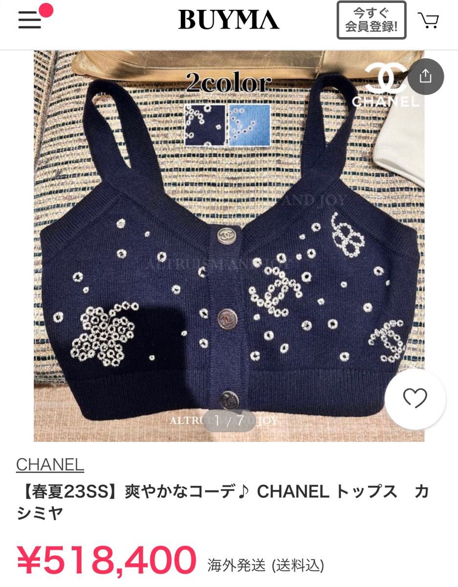 【春夏23SS】 CHANEL トップス　カシミヤ　シャネル キャミソール　2023SS ジレ