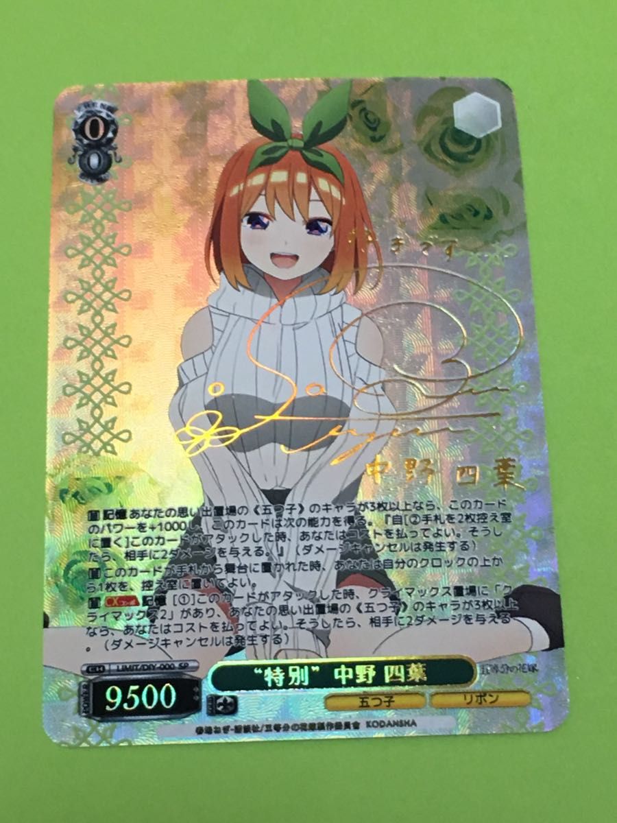五等分の花嫁 中野四葉 サインカード ACGカード 22|Yahoo 五等分の花嫁 中野四葉 サインカード ACGカード 22|Yahoo