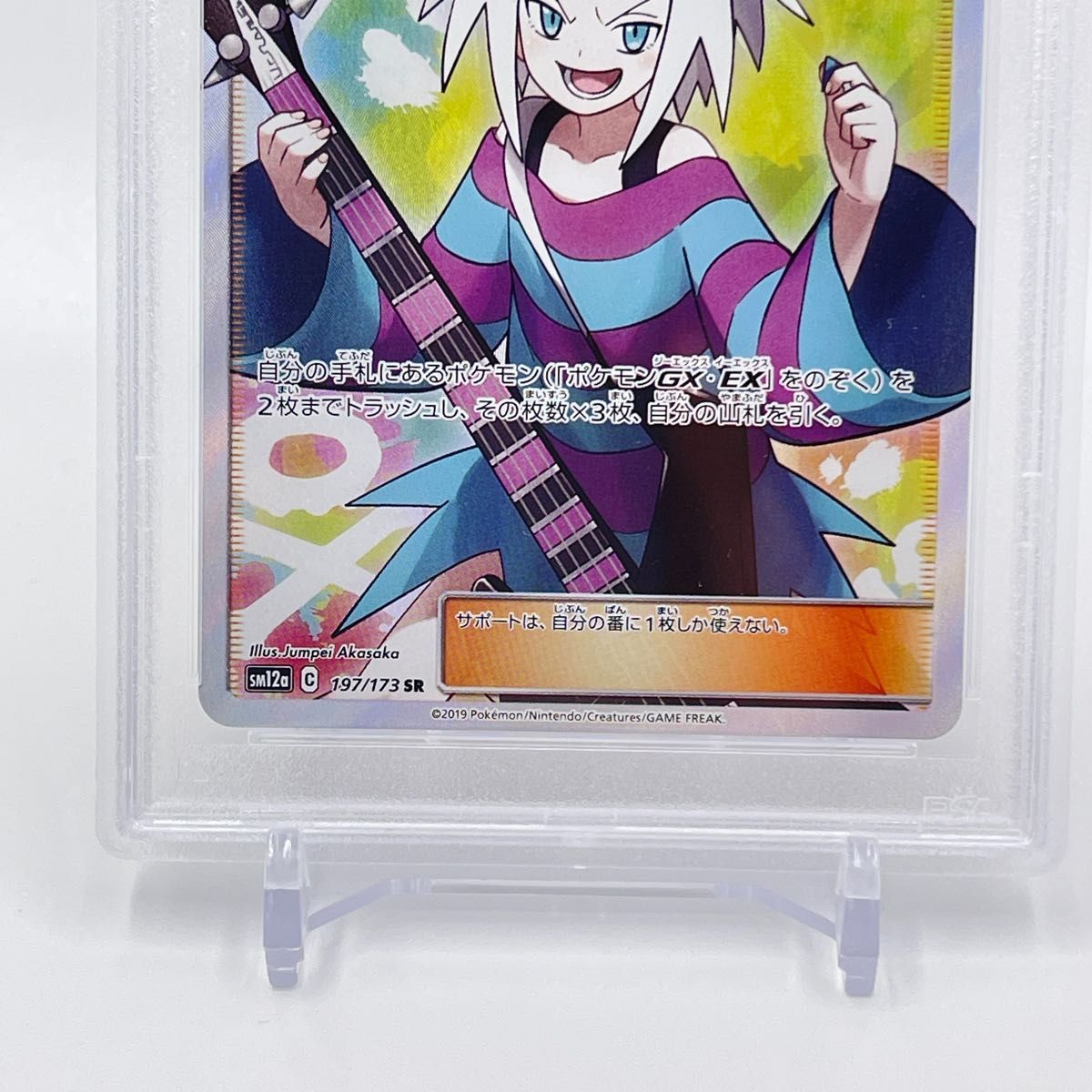 ホミカ SR PSA10｜Yahoo!フリマ（旧PayPayフリマ）