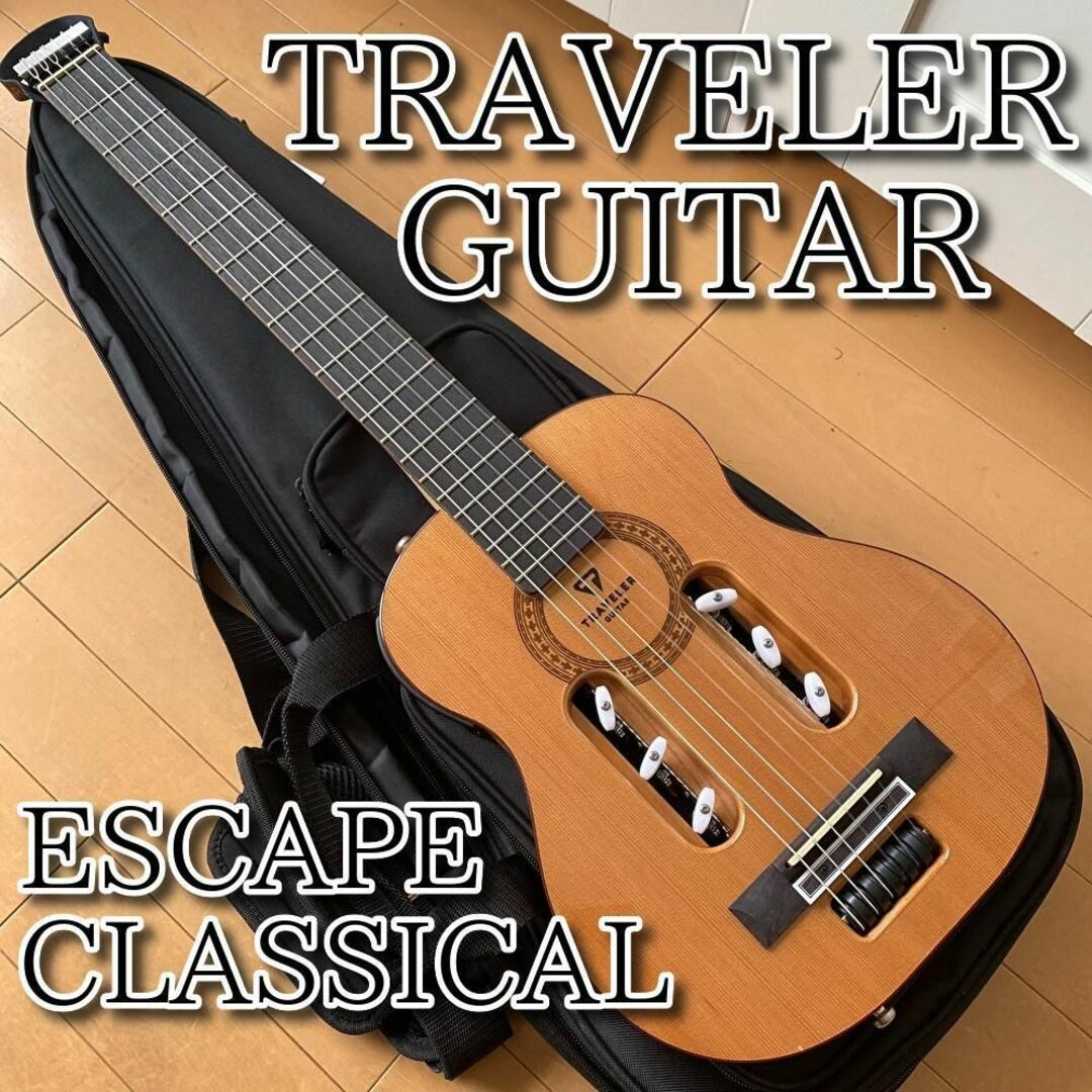TRAVELER GUITAR ESCAPE CLASSICAL トラベルギター ナイロン弦