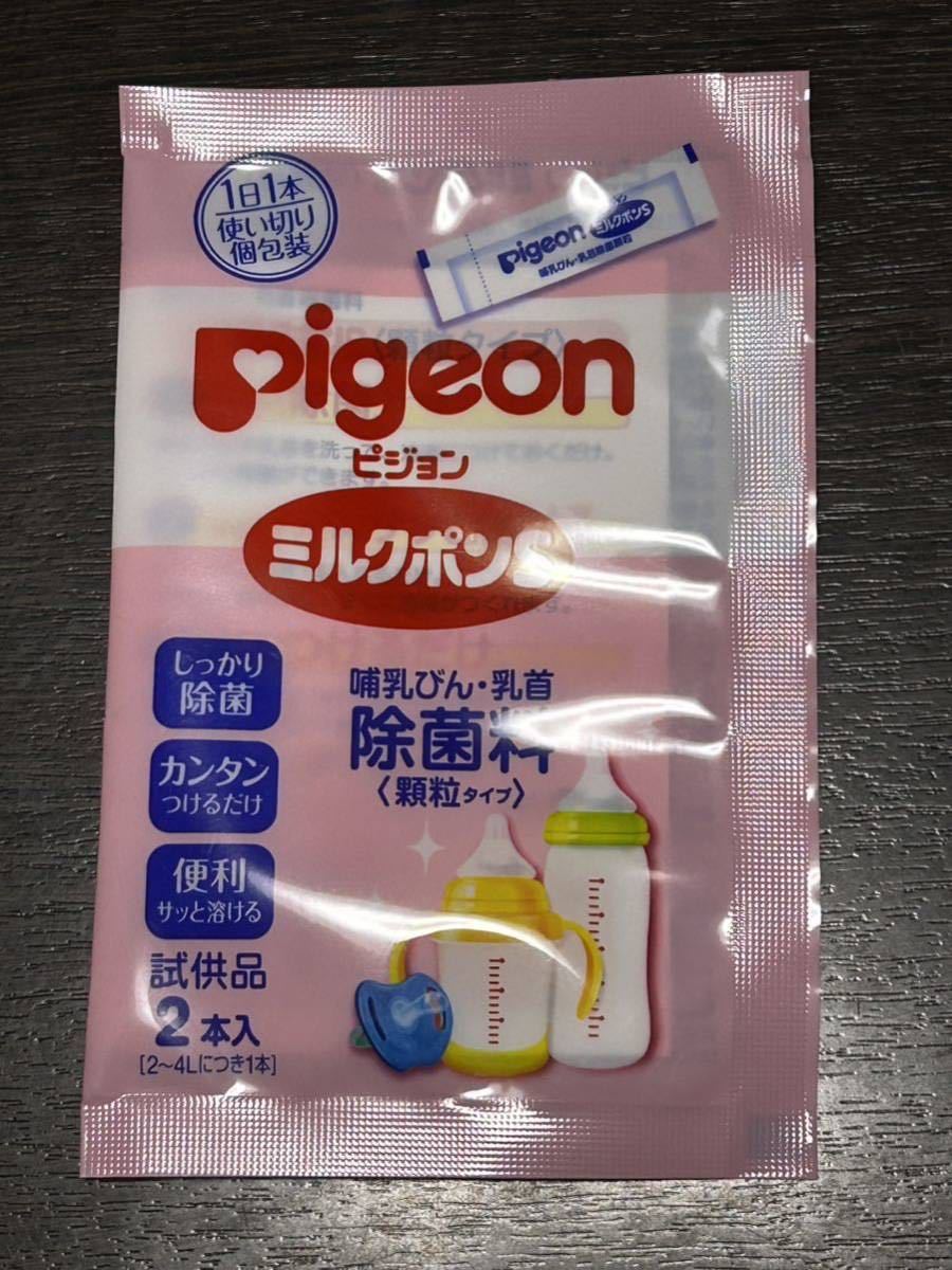 クイックウォーマー おしりふきあたため器 搾乳器 レンジでおかゆ 電子レンジスチーム＆薬液消毒ケース 母乳実感 コンビ ピジョン combi_画像5