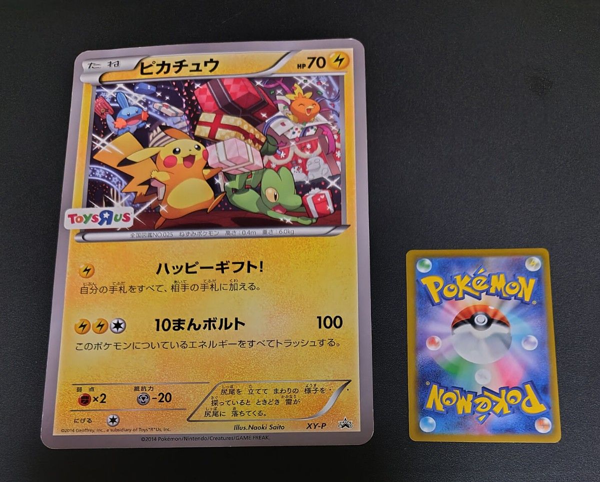 ポケモンカード ジャンボカード プロモ トイザらス ピカチュウ ポケモンカード ジャンボカード プロモ トイザらス ピカチュウ